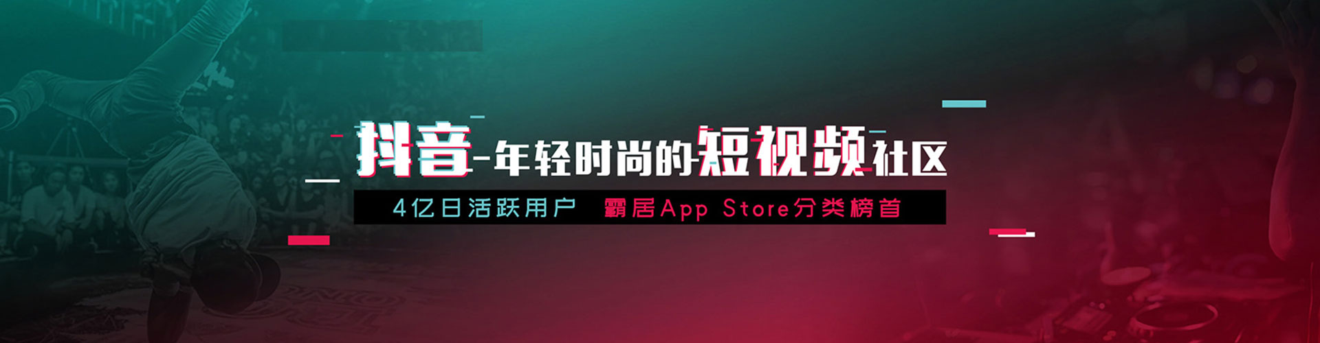 松山头条信息流